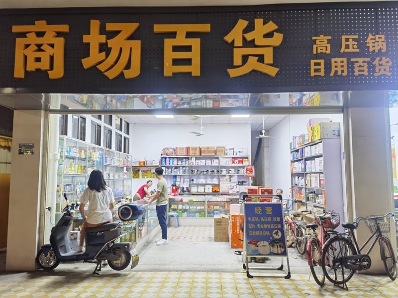 聚焦批发新时代:行业动态与趋势